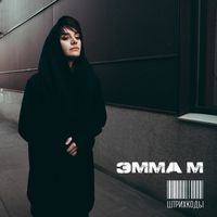 Скачать Эмма М - Ключи От Сердца DJ Noiz Official Remix рингтон на звонок бесплатно